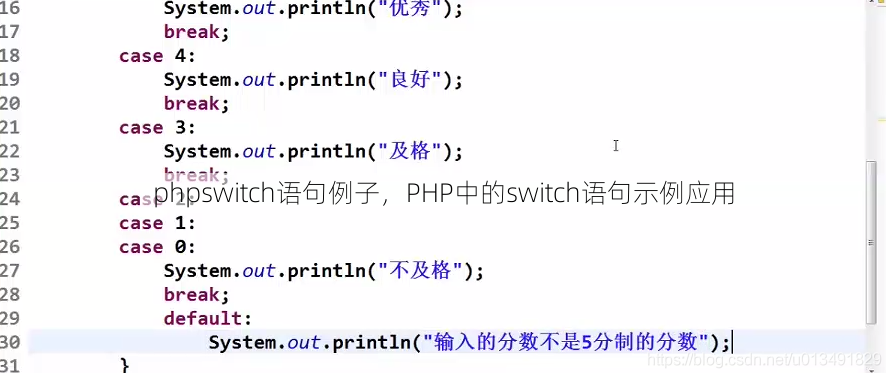 phpswitch语句例子