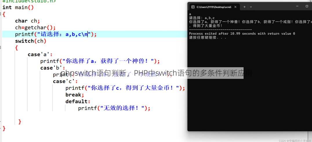 phpswitch语句判断