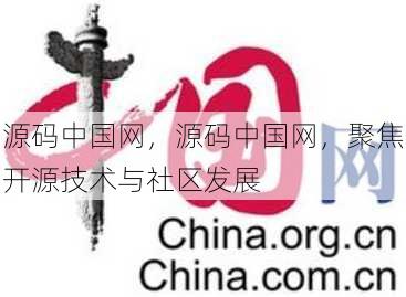 源码中国网
