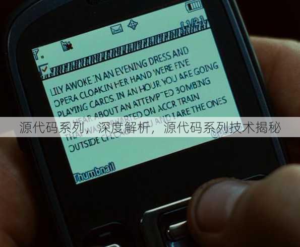 源代码系列