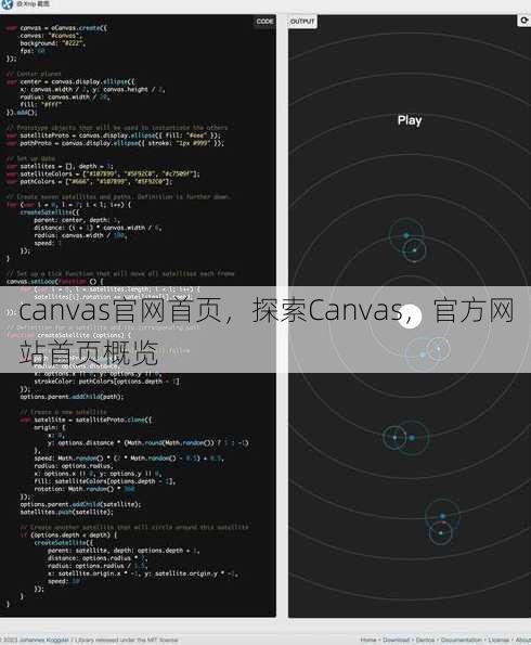 canvas官网首页