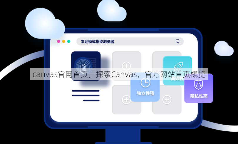 canvas官网首页