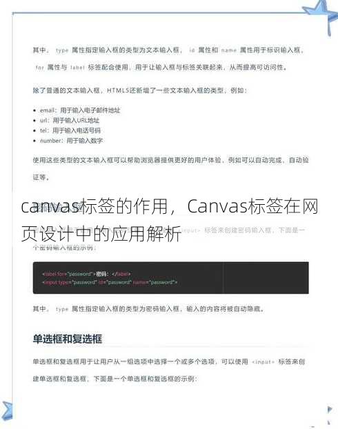 canvas标签的作用