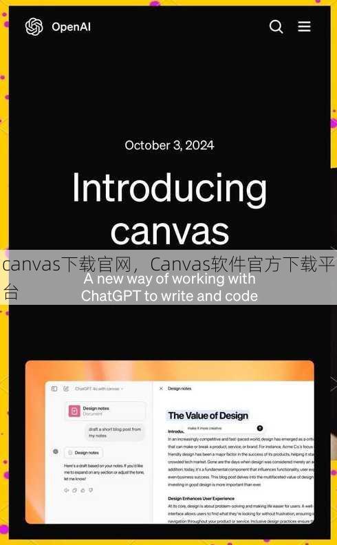 canvas下载官网