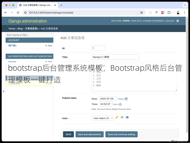 bootstrap后台管理系统模板