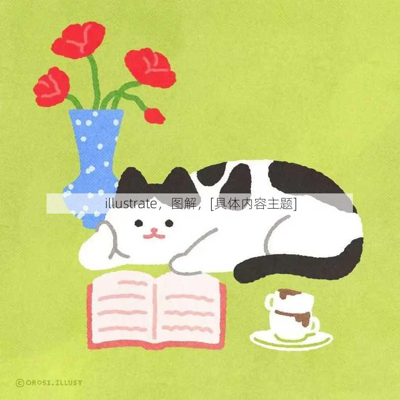 illustrate