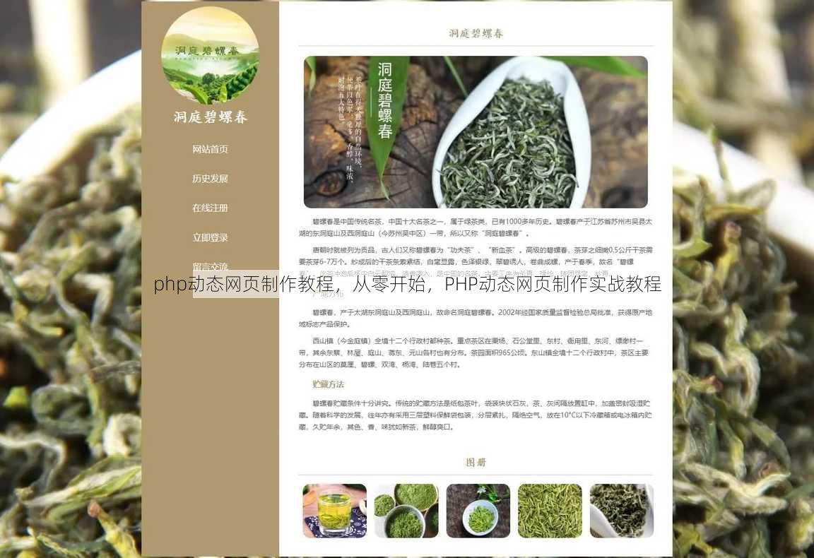 php动态网页制作教程