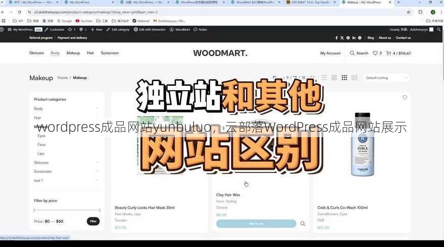 wordpress成品网站yunbuluo