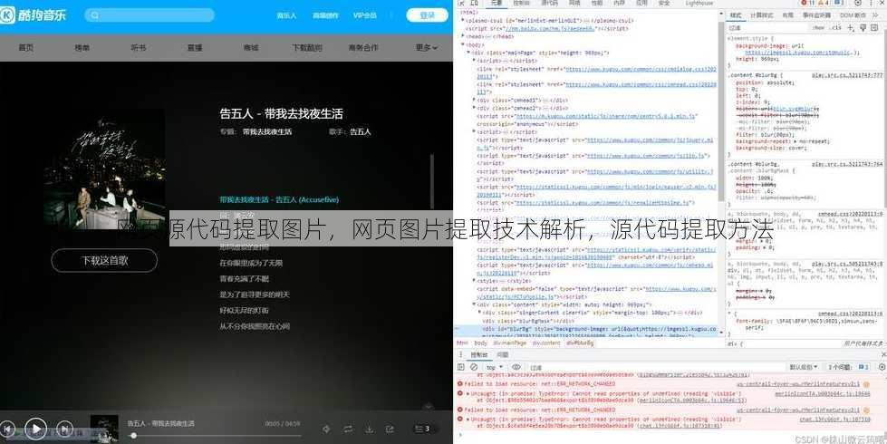 网页源代码提取图片