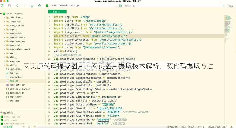 网页源代码提取图片