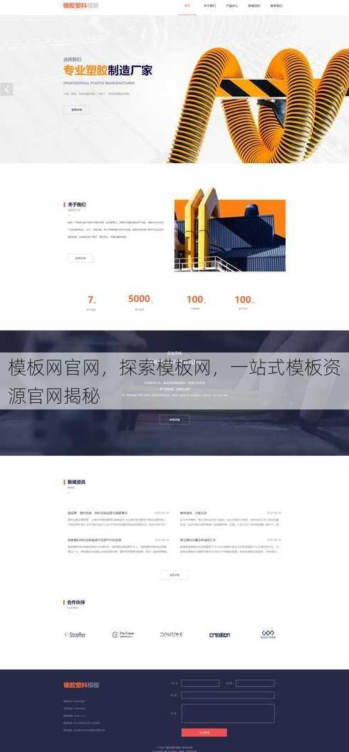 模板网官网