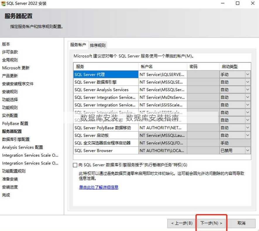 数据库安装