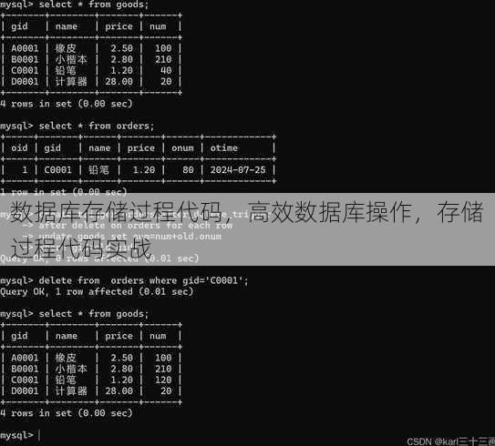 数据库存储过程代码