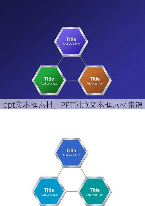 ppt文本框素材