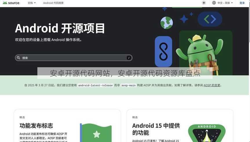 安卓开源代码网站