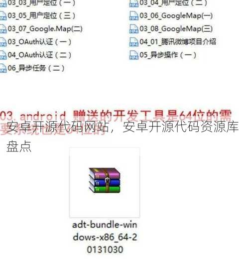 安卓开源代码网站