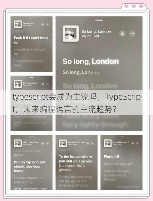 typescript会成为主流吗