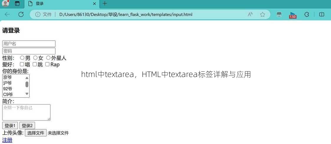 html中textarea