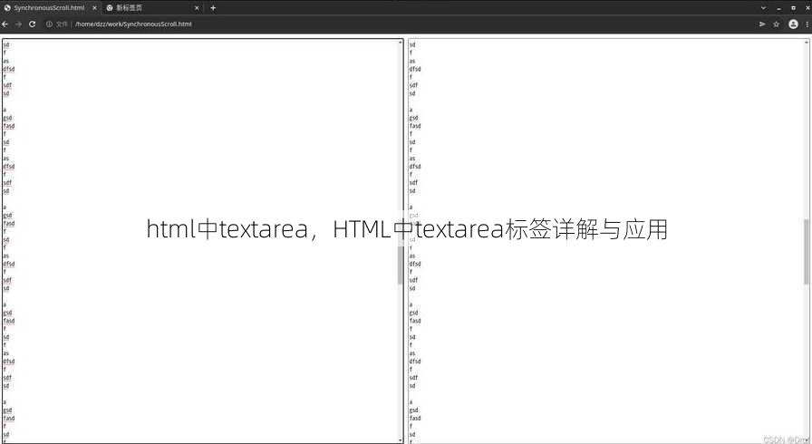 html中textarea