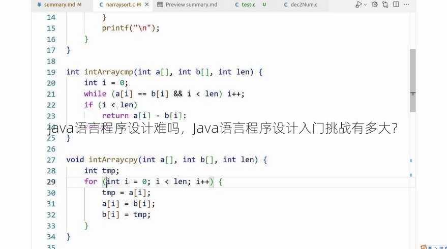 java语言程序设计难吗