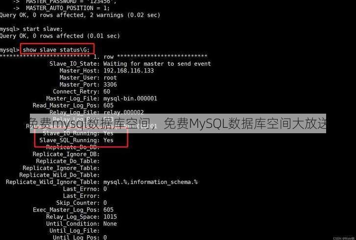 免费mysql数据库空间