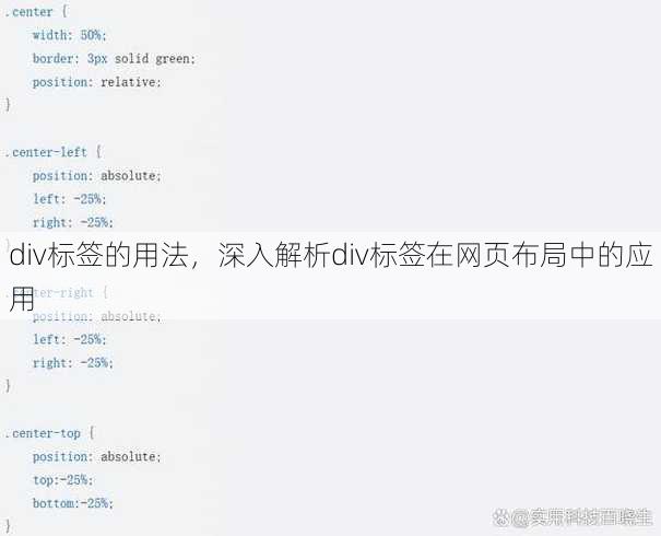 div标签的用法