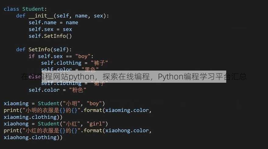 在线编程网站python