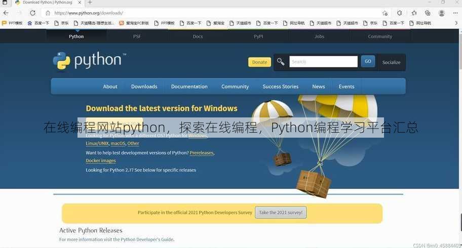 在线编程网站python