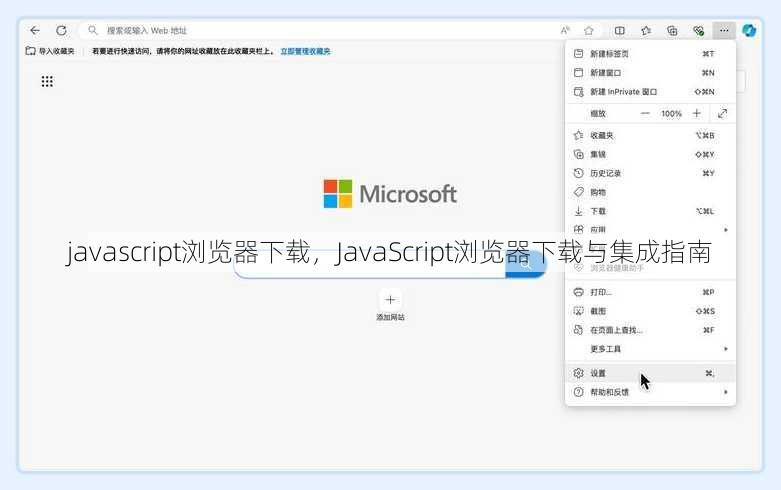 javascript浏览器下载
