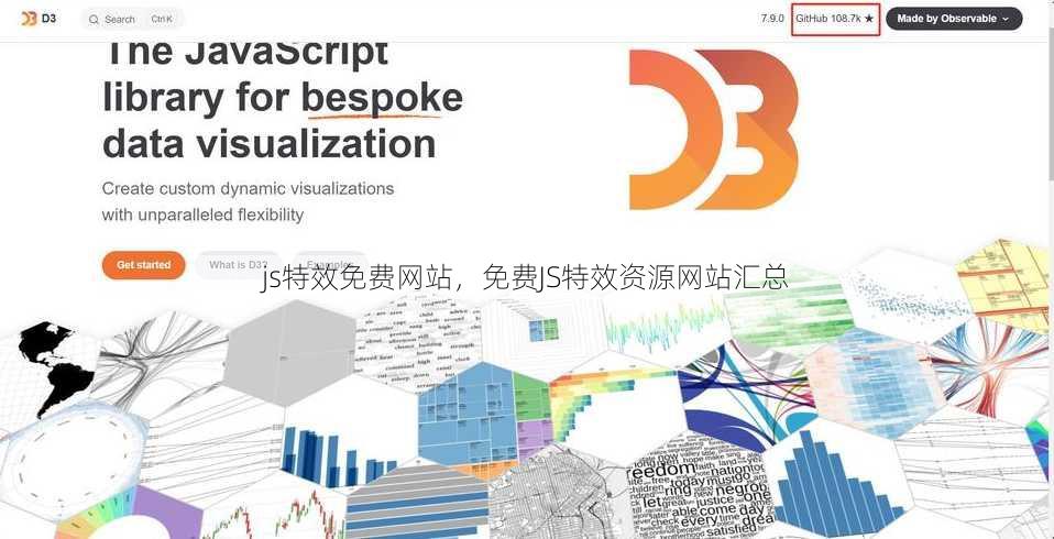 js特效免费网站