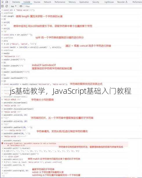 js基础教学