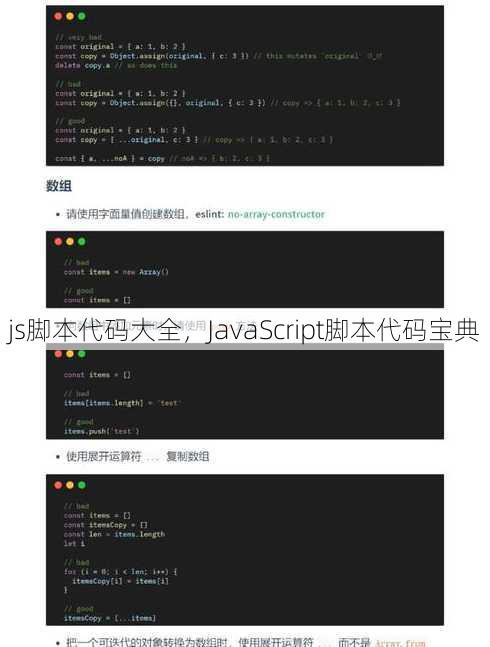 js脚本代码大全