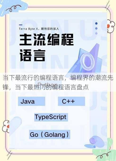 当下最流行的编程语言