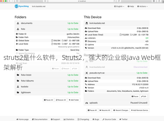 struts2是什么软件