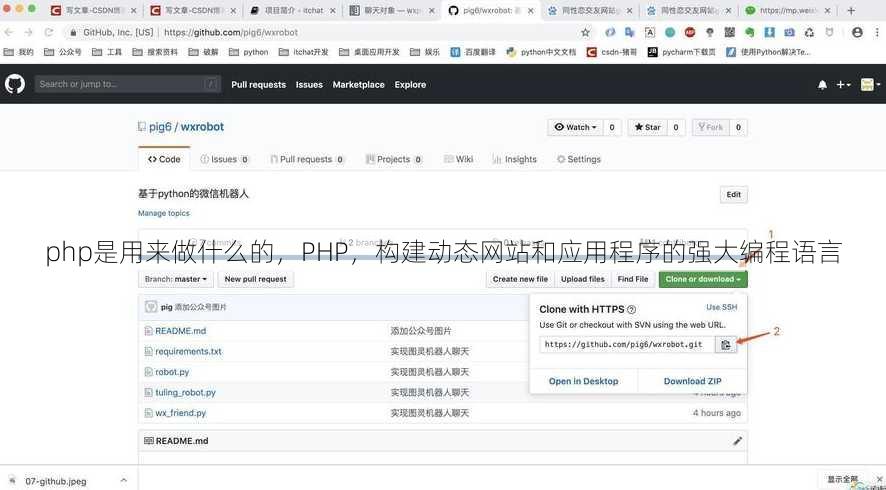 php是用来做什么的