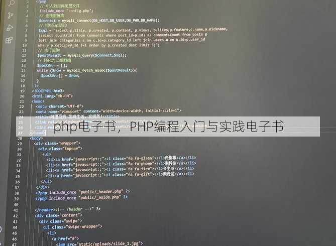 php电子书