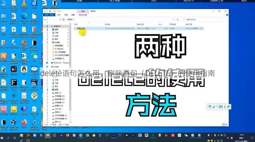 delete语句怎么用