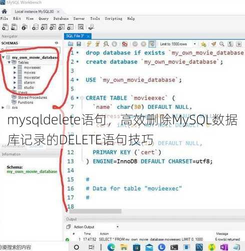 mysqldelete语句