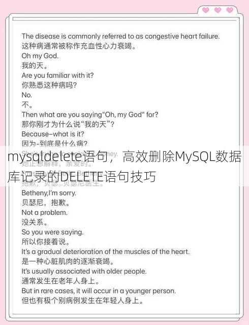 mysqldelete语句