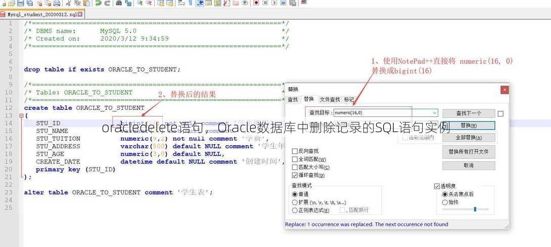 oracledelete语句
