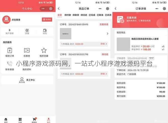 小程序游戏源码网