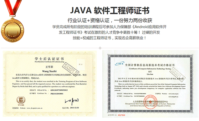 java高级