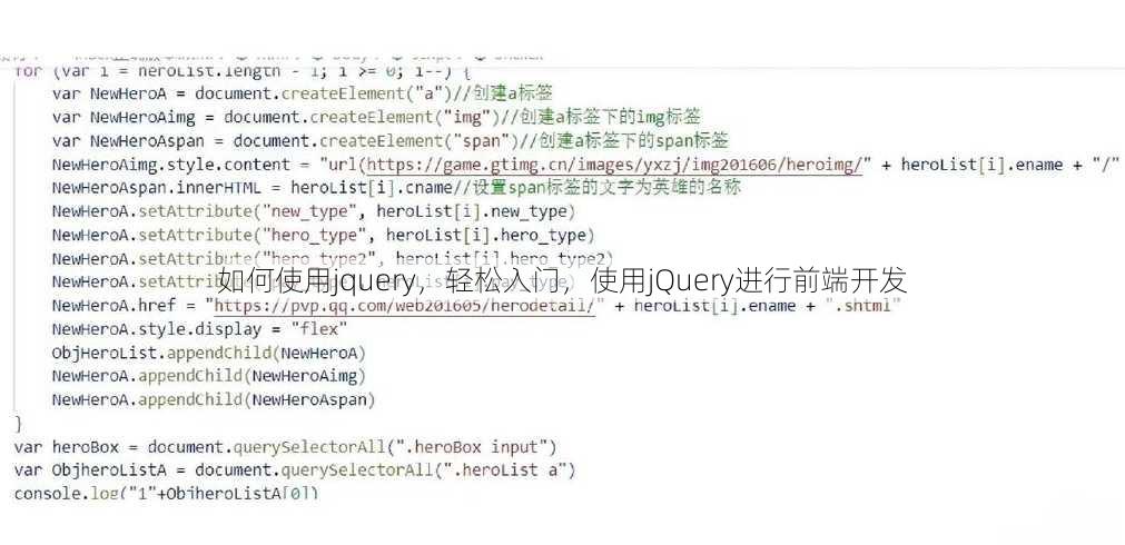 如何使用jquery