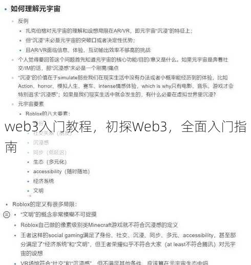 web3入门教程