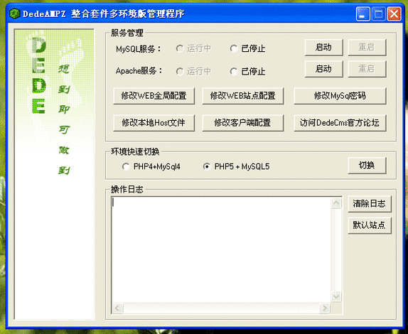 dedecms是干嘛的