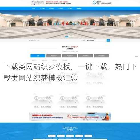 下载类网站织梦模板