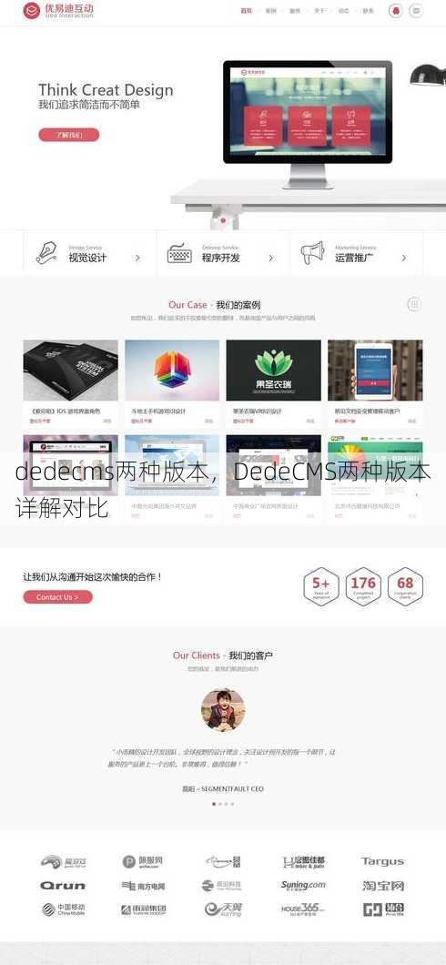 dedecms两种版本