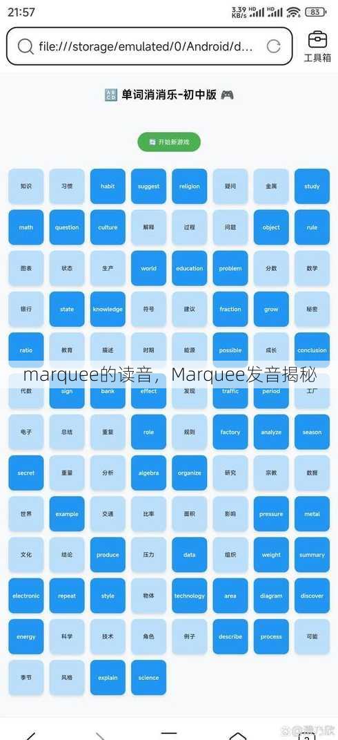 marquee的读音
