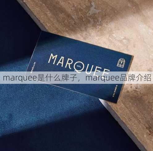 marquee是什么牌子