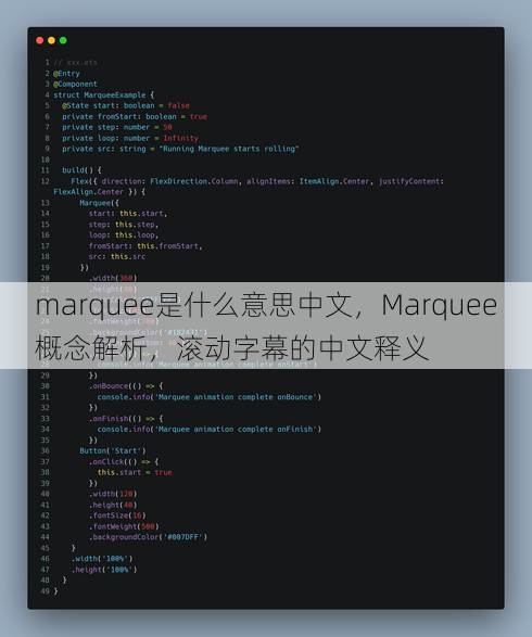 marquee是什么意思中文